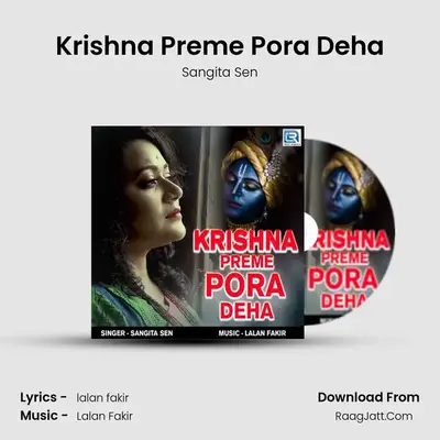 Krishna Preme Pora Deha mp3 song