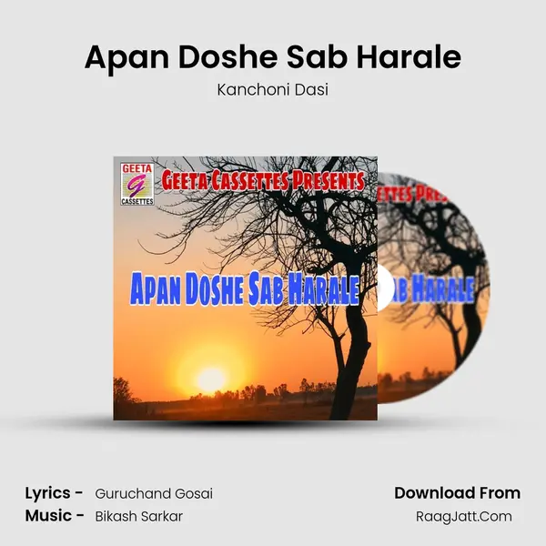 Kanchoni Dasi
