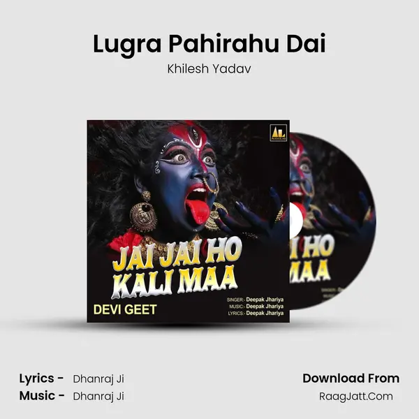Lugra Pahirahu Dai MP3 Song by Khilesh Yadav Cover