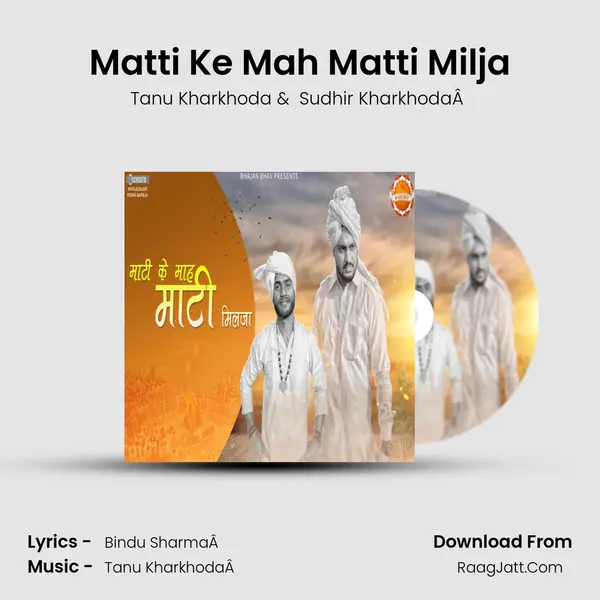 Matti Ke Mah Matti Milja - Tanu Kharkhoda