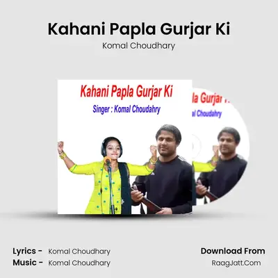 Kahani Papla Gurjar Ki - Komal Choudhary