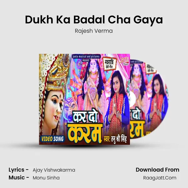 Dukh Ka Badal Cha Gaya MP3 Song by Rajesh Verma Cover