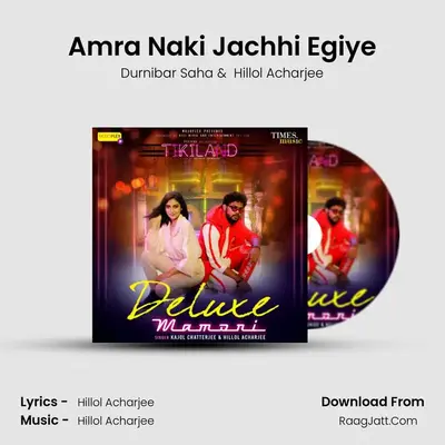 Amra Naki Jachhi Egiye MP3 Song by Durnibar Saha Cover