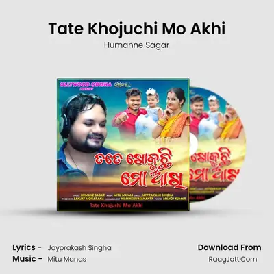 Tate Khojuchi Mo Akhi - Humanne Sagar