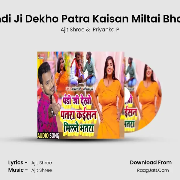 Pandi Ji Dekho Patra Kaisan Miltai Bhatra - Ajit Shree