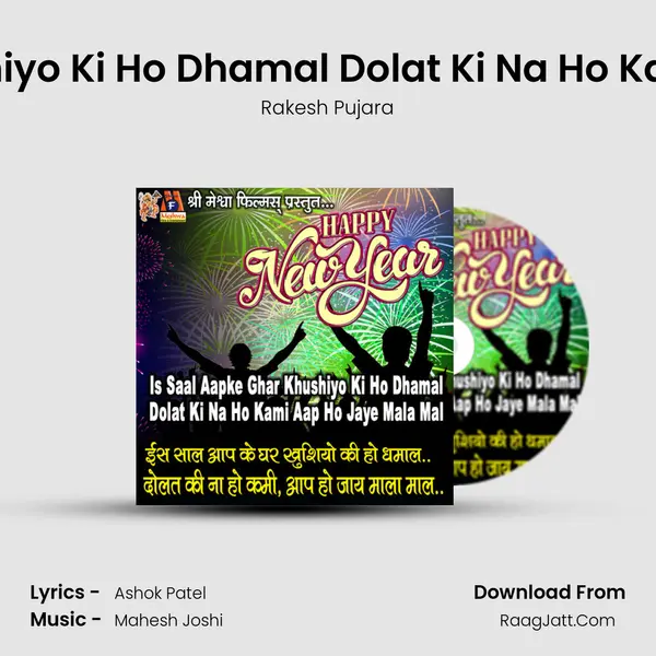 Is Saal Aapke Ghar Khushiyo Ki Ho Dhamal Dolat Ki Na Ho Kami Aap Ho Jaye Mala Ma MP3 Song by Rakesh Pujara Cover