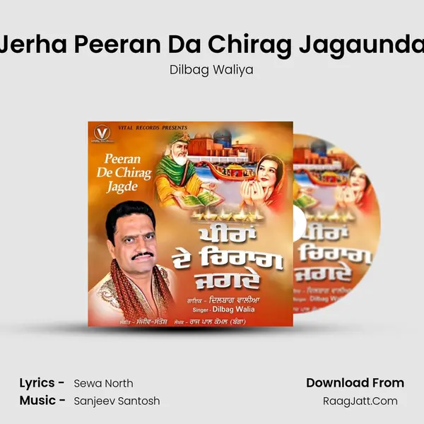 Jerha Peeran Da Chirag Jagaunda Cover