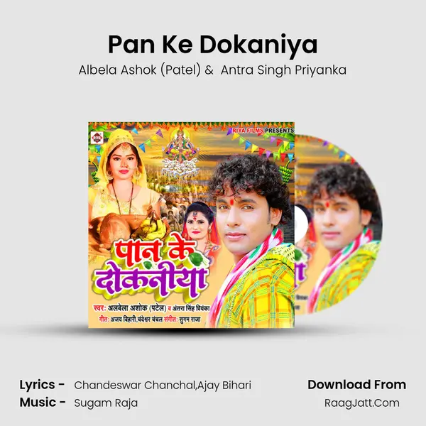 Pan Ke Dokaniya Cover