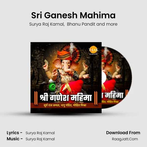 Sri Ganesh Mahima mp3 song