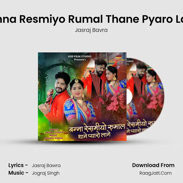 Banna Resmiyo Rumal Thane Pyaro Lage mp3 song