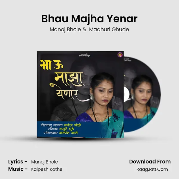 Madhuri Ghude