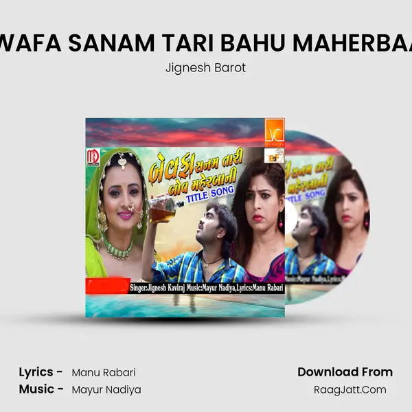 BEWAFA SANAM TARI BAHU MAHERBAANI - Jignesh Barot