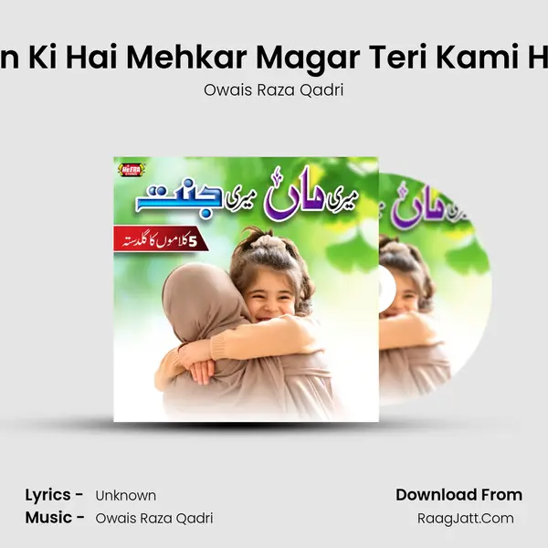 Phoolon Ki Hai Mehkar Magar Teri Kami Hai Maa MP3 Song by Owais Raza Qadri Cover