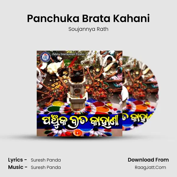 Panchuka Brata Kahani MP3 Song by Soujannya Rath Cover