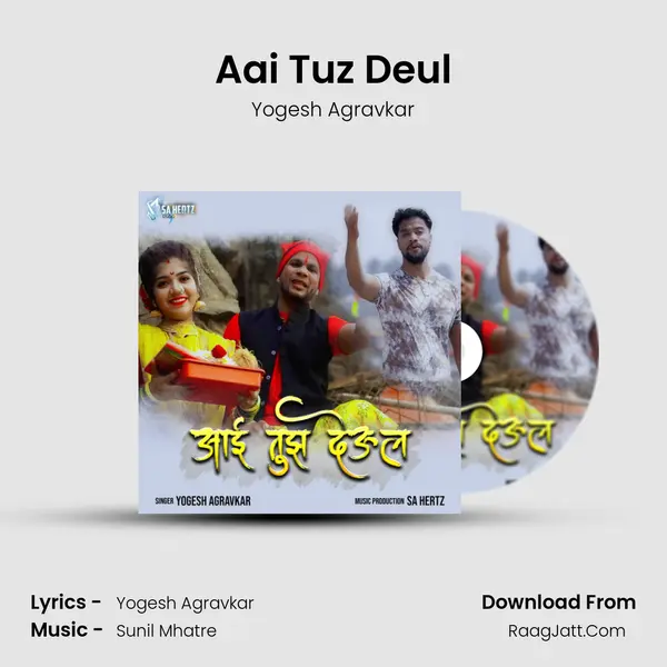 Aai Tuz Deul MP3 Song by Yogesh Agravkar Cover