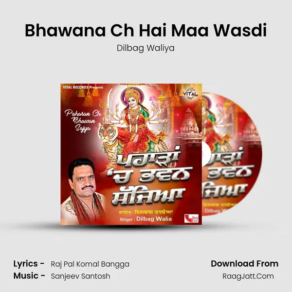 Bhawana Ch Hai Maa Wasdi Cover