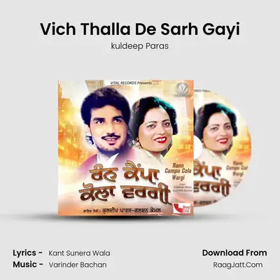 Vich Thalla De Sarh Gayi MP3 Song by kuldeep Paras Cover
