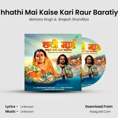 Chhathi Mai Kaise Kari Raur Baratiya Cover