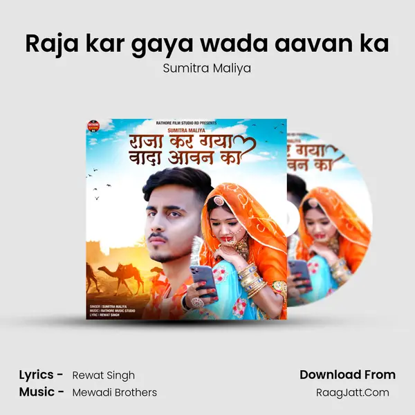 Raja kar gaya wada aavan ka mp3 song