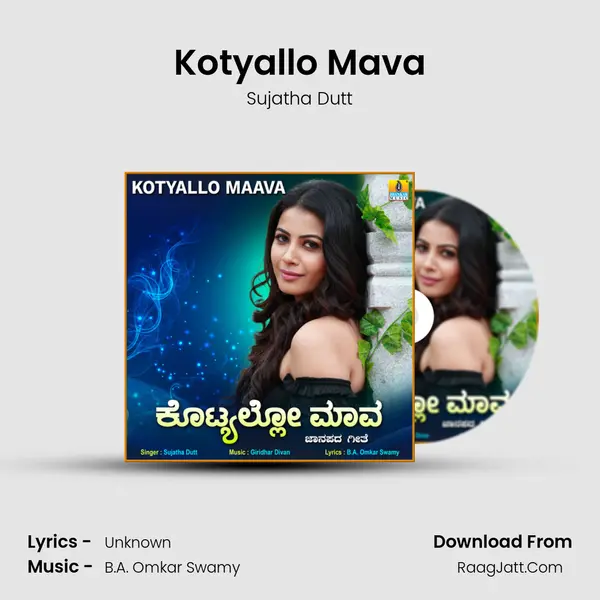 Kotyallo Maava - Single - Sujatha Dutt