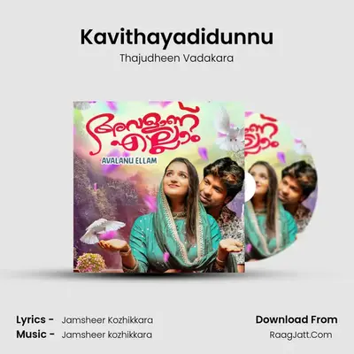 Kavithayadidunnu MP3 Song by Thajudheen Vadakara Cover