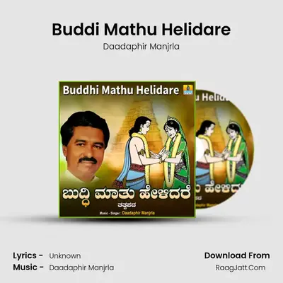 Buddi Mathu Helidare MP3 Song by Daadaphir Manjrla Cover