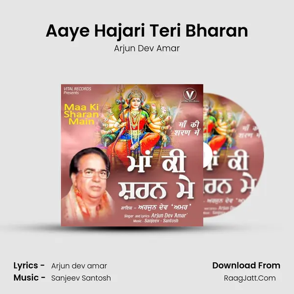 Aaye Hajari Teri Bharan MP3 Song by Arjun Dev Amar Cover