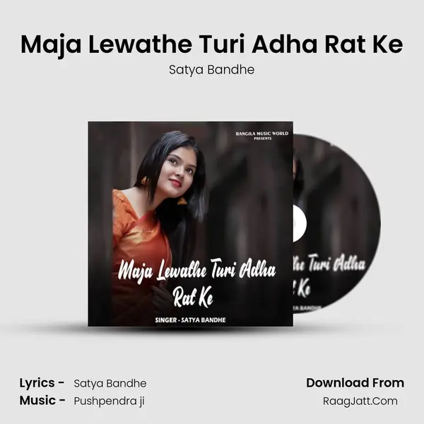 Maja Lewathe Turi Adha Rat Ke mp3 song