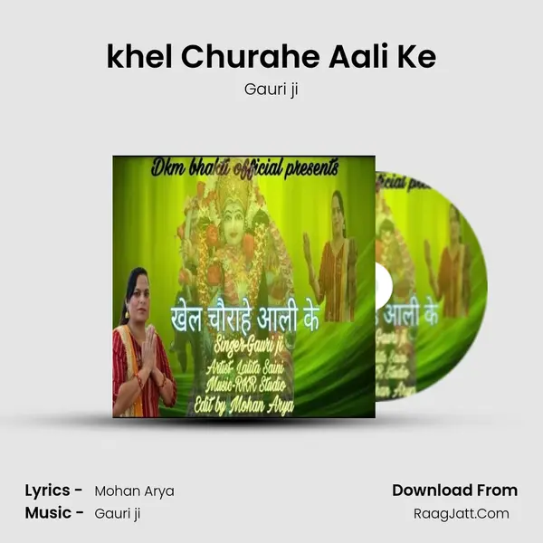 khel Churahe Aali Ke MP3 Song by Gauri ji Cover
