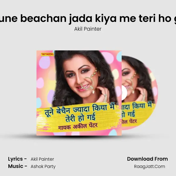 Tuune beachan jada kiya me teri ho gai Cover