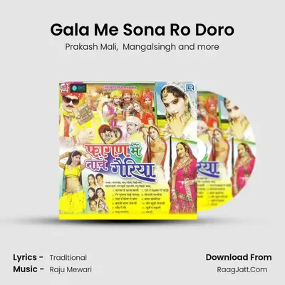 Gala Me Sona Ro Doro mp3 song