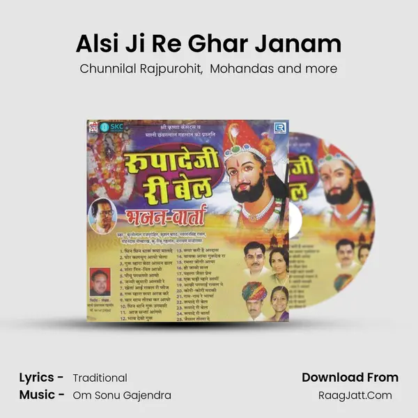 Alsi Ji Re Ghar Janam mp3 song