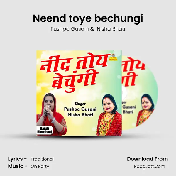 Neend toye bechungi MP3 Song by Pushpa Gusani Cover