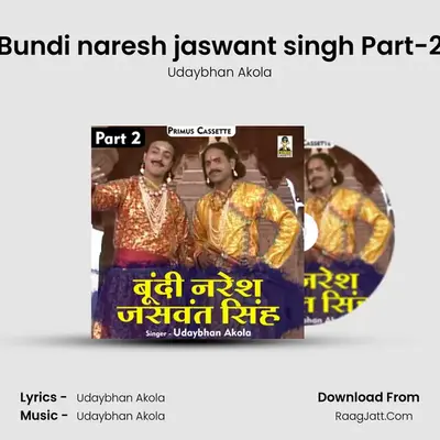 Bundi naresh jaswant singh Part-2 MP3 Song by Udaybhan Akola Cover