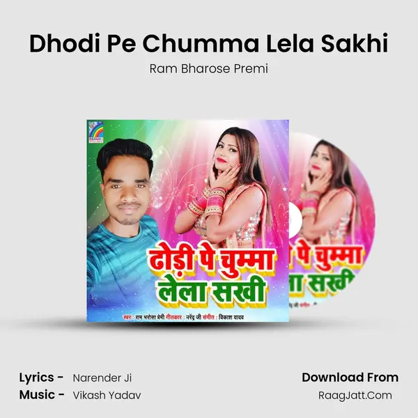 Dhodi Pe Chumma Lela Sakhi - Ram Bharose Premi