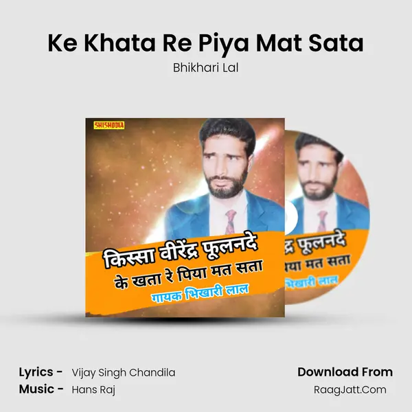Ke Khata Re Piya Mat Sata mp3 song