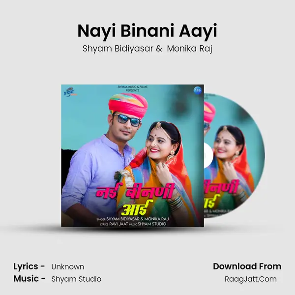 Nayi Binani Aayi mp3 song