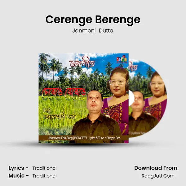 Cerenge Berenge - Janmoni  Dutta
