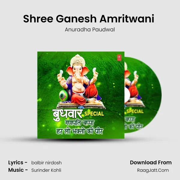 Shree Ganesh Amritwani (From Ganesh Amritwani) mp3 song