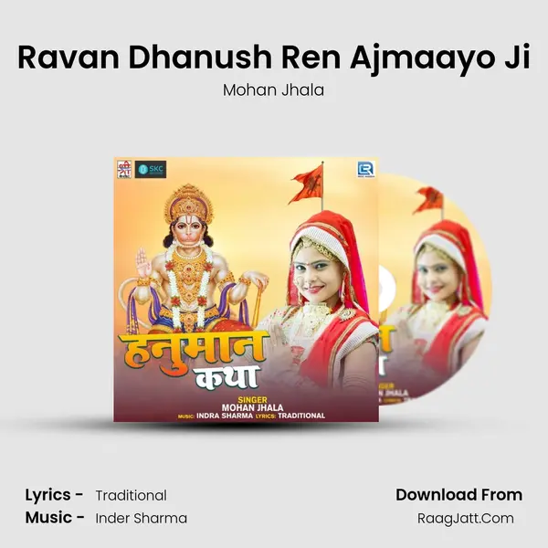 Ravan Dhanush Ren Ajmaayo Ji MP3 Song by Mohan Jhala Cover