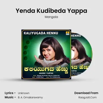 Yenda Kudibeda Yappa mp3 song
