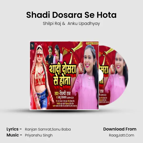 Shadi Dosara Se Hota MP3 Song by Shilpi Raj Cover