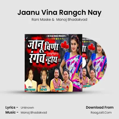 Jaanu Vina Rangch Nay MP3 Song by Rani Maske Cover
