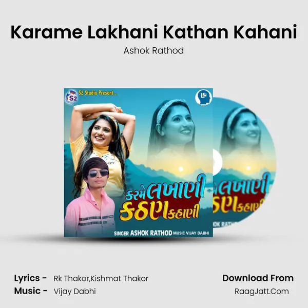 Karame Lakhani kathan Kahani - Ashok Rathod