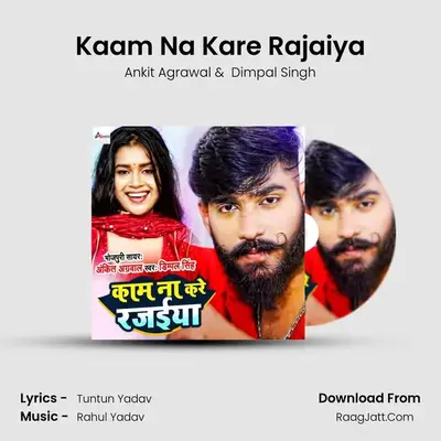 Kaam Na Kare Rajaiya MP3 Song by Ankit Agrawal Cover