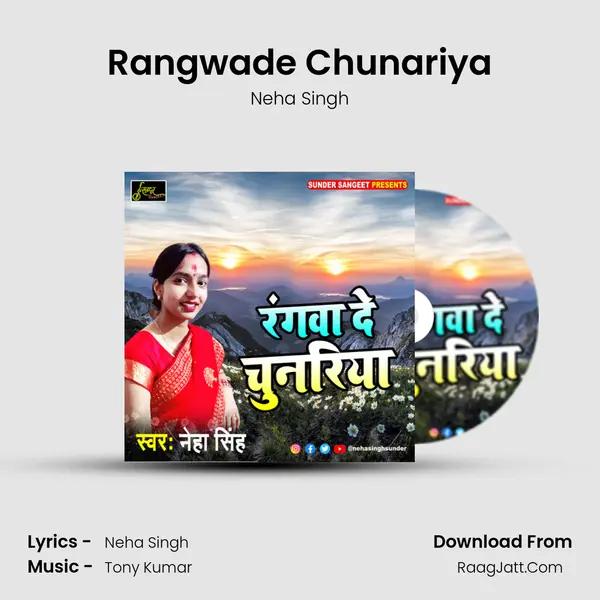 Rangwade Chunariya mp3 song