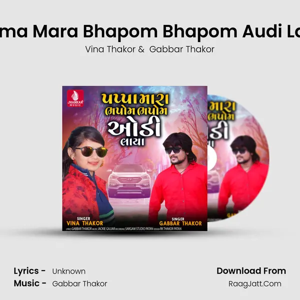 Moma Mara Bhapom Bhapom Audi Laya - Single - Vina Thakor