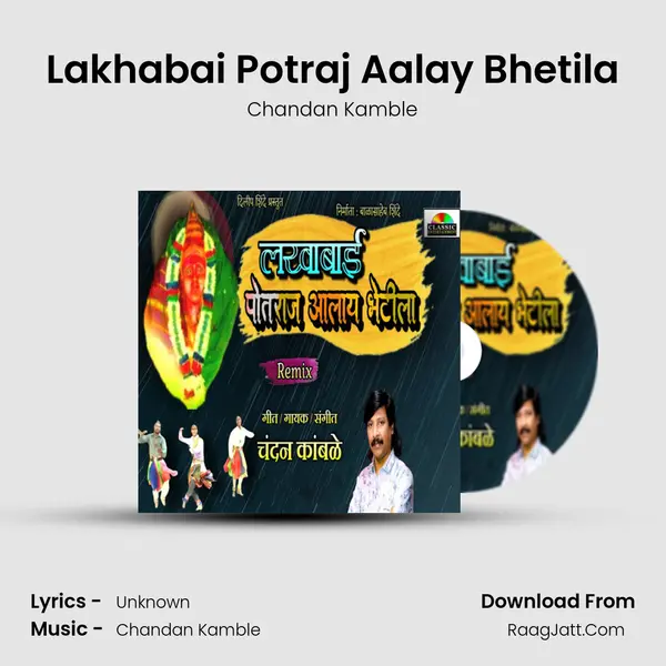 Lakhabai Potraj Aalay Bhetila (Remix) - Chandan Kamble