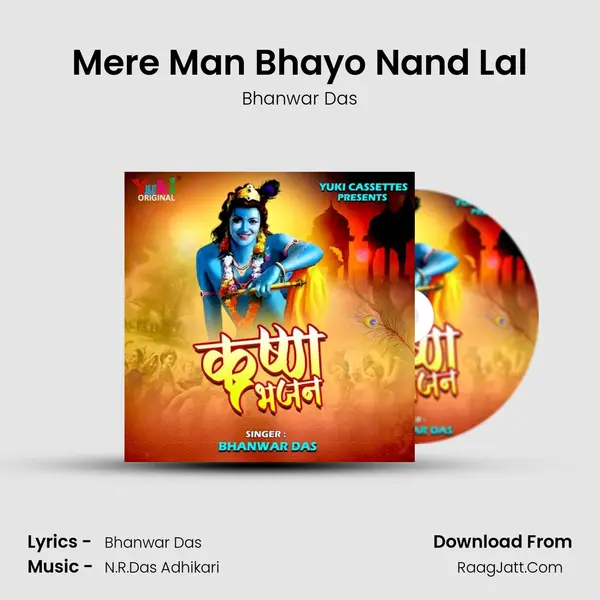 Mere Man Bhayo Nand Lal mp3 song