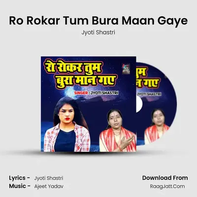 Ro Rokar Tum Bura Maan Gaye mp3 song